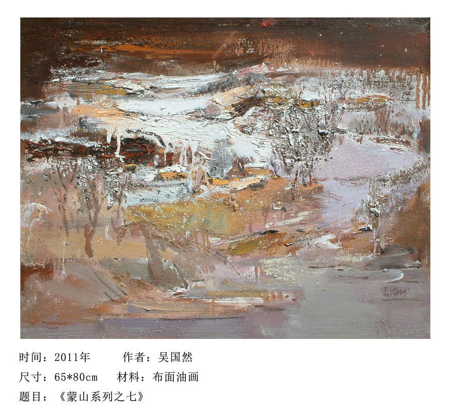 蒙山之七.jpg