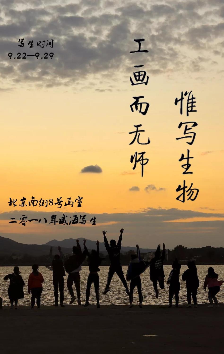 北京南街8号画室写生.jpg