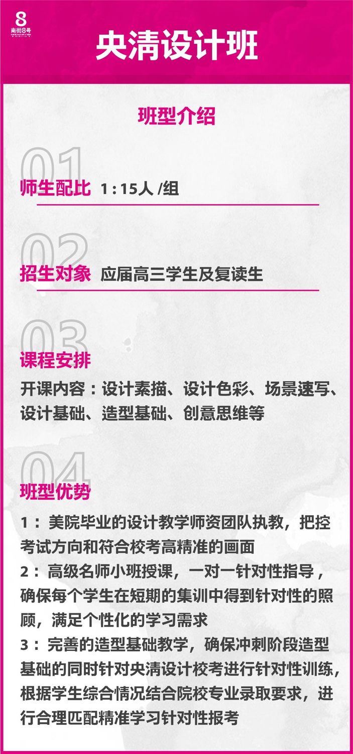 央清设计班-2020校考班.jpg