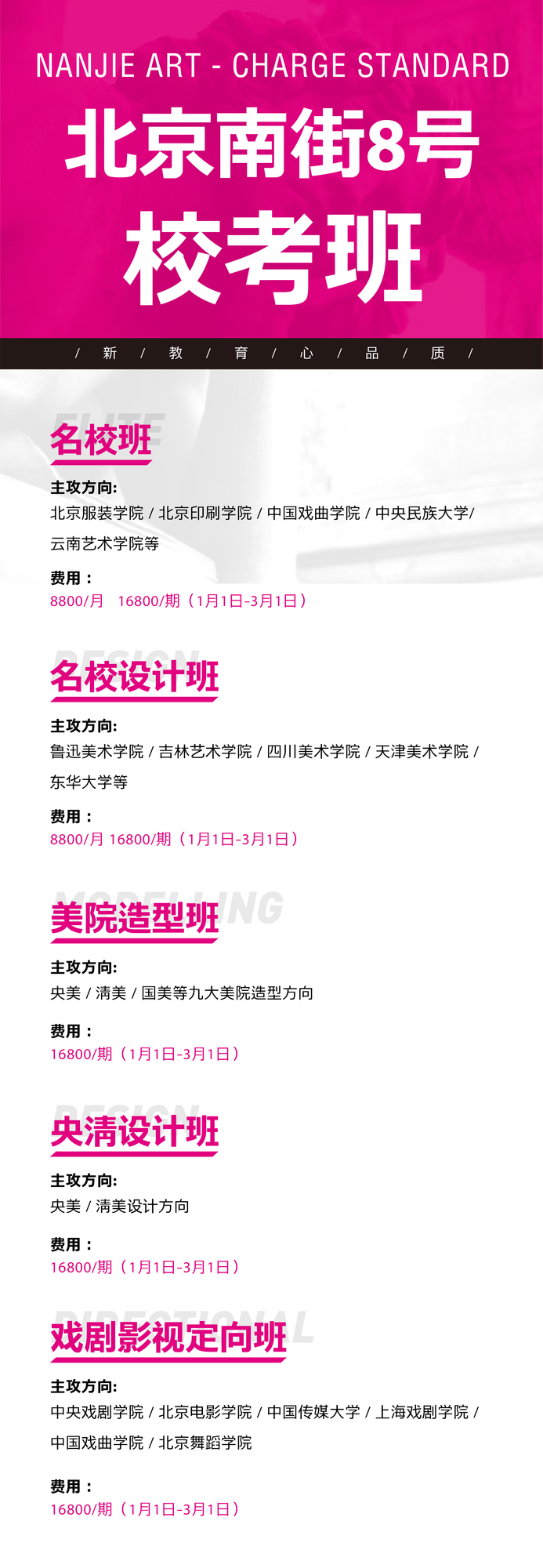 校考班2020.png