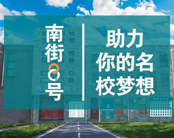 南街8号画室